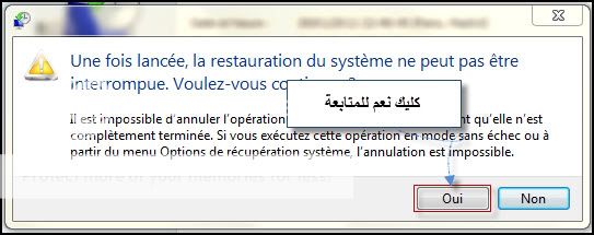  طريقة عمل نقطة استعادة الانظام 10