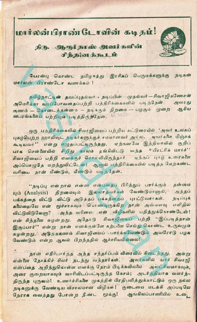 பழைய தமிழ் சினிமா நடிக நடிகையர் அபூர்வ புகைப்படங்கள்.  - Page 10 2-18_zpsb45b82f3