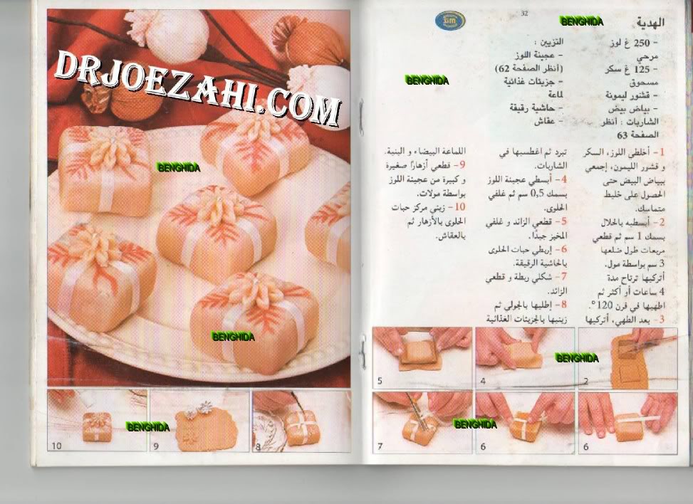 كتاب حفيظة للحلويات 2011 15dza