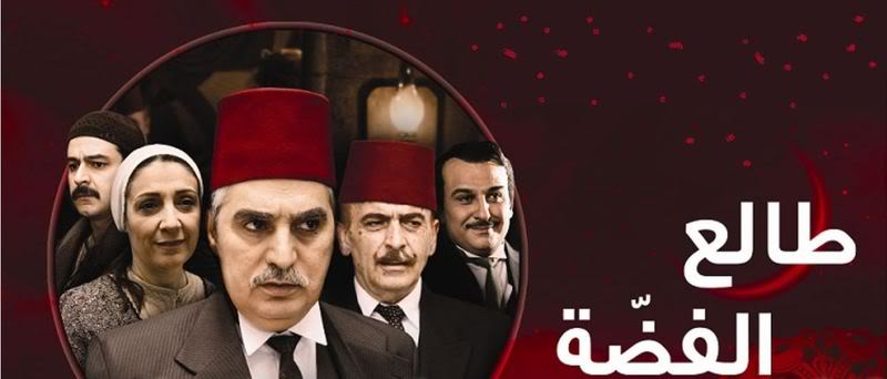 مسلسل طالع الفضة ...كاملا  925d0e9e-1