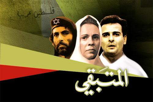 فيلم المتبقى  Elmoutabaki