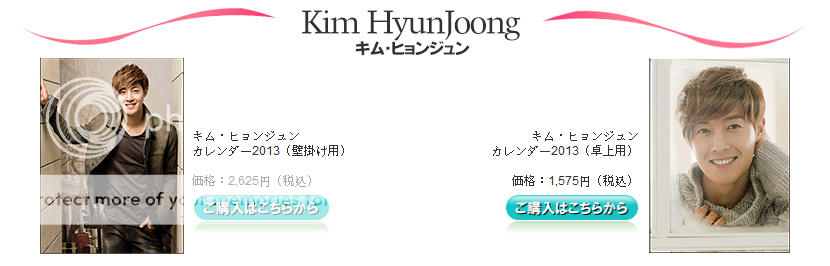 Kim Hyun Joong DATV Calendar 2013 19366101