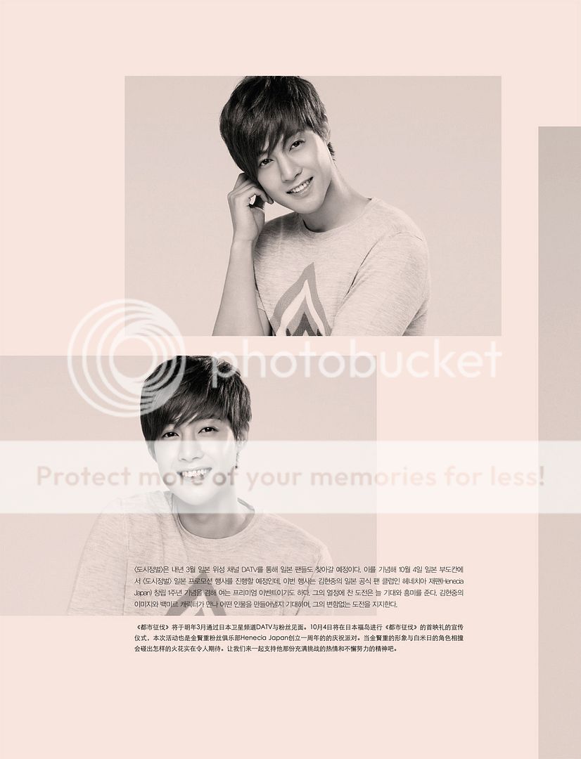 Kim Hyun Joong ~ новото лице на Lotte Duty Free Shop ~ - Page 12 7440da0cgw1dxkfc6ivoxj