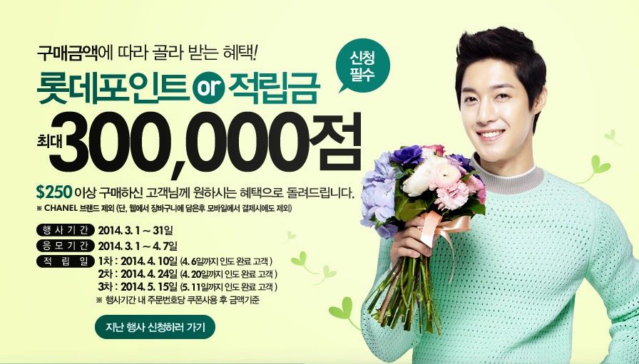 Kim Hyun Joong ~ новото лице на Lotte Duty Free Shop ~ - Page 21 KHJ-LotteDutyFreeOfficialSiteUpdate050320142