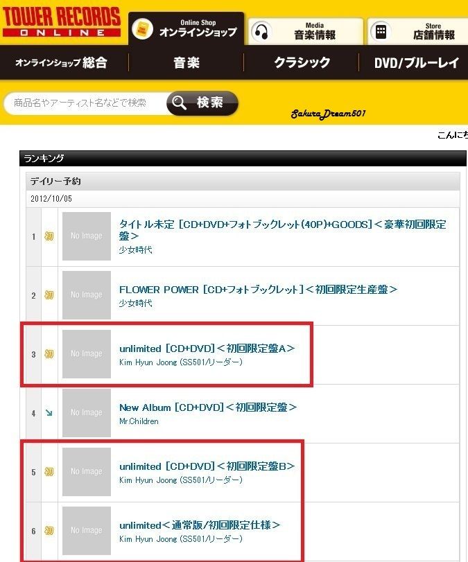 [1st Japanese Full Album] Unlimited KimHyunJoongUnlimitedRanked356onTOWERRECORDSDailyRanking05102012