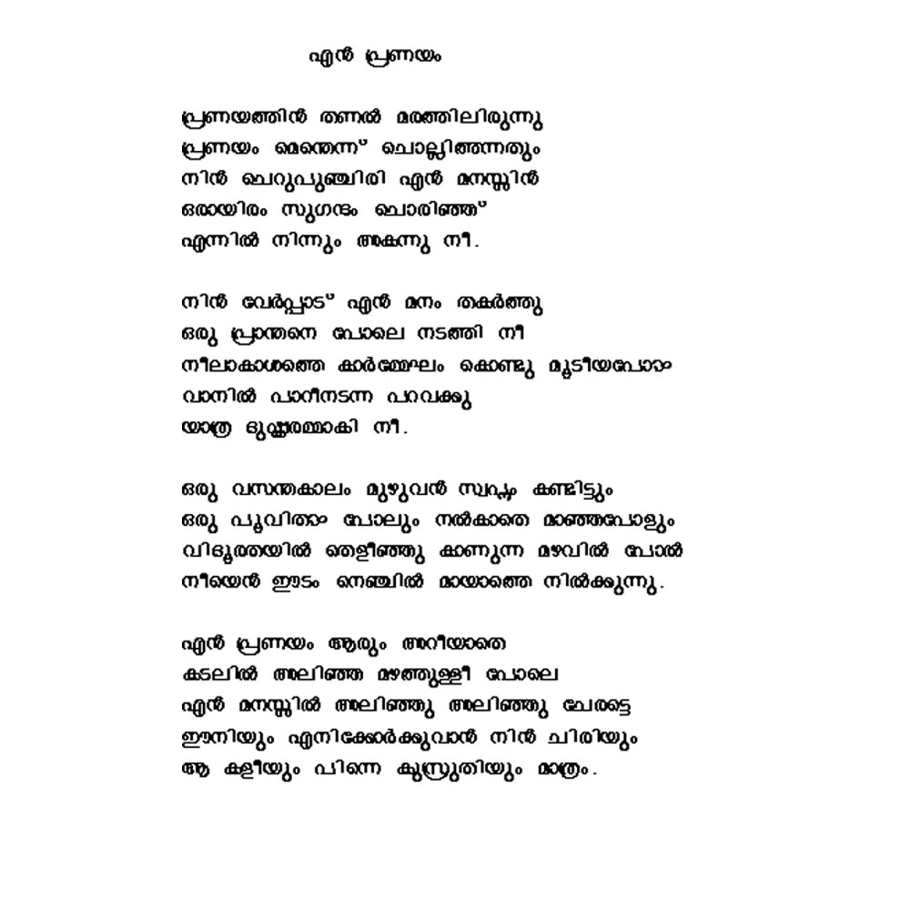 En Pranayam, En Pranayam Enpranayam