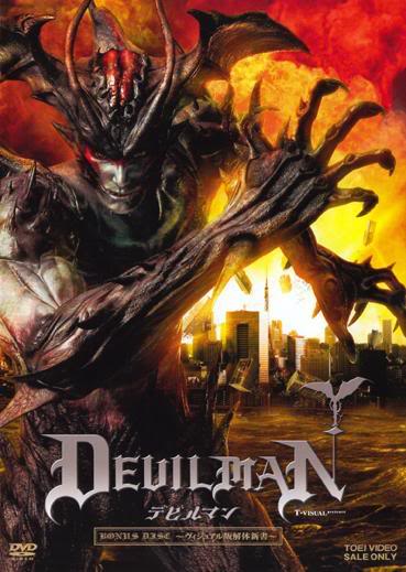 تحميل فيلم الرعب الياباني Download Horror - Devil Man 2004 Devilman