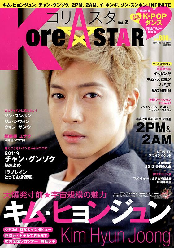 [scans] Kim Hyun Joong Japanese Magazine - Korean Star 1-2