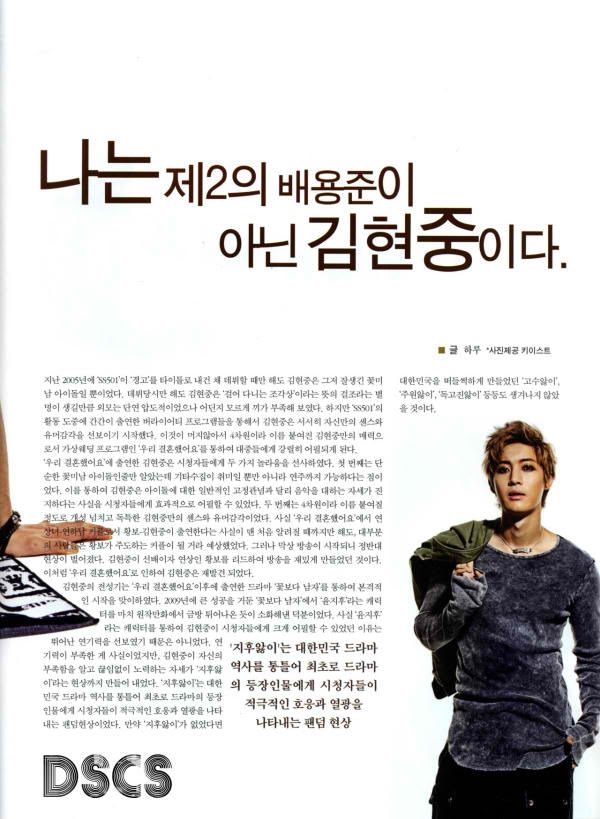 [scans] Hyun Joong – BODA Magazine December 2011 Issue 11914671