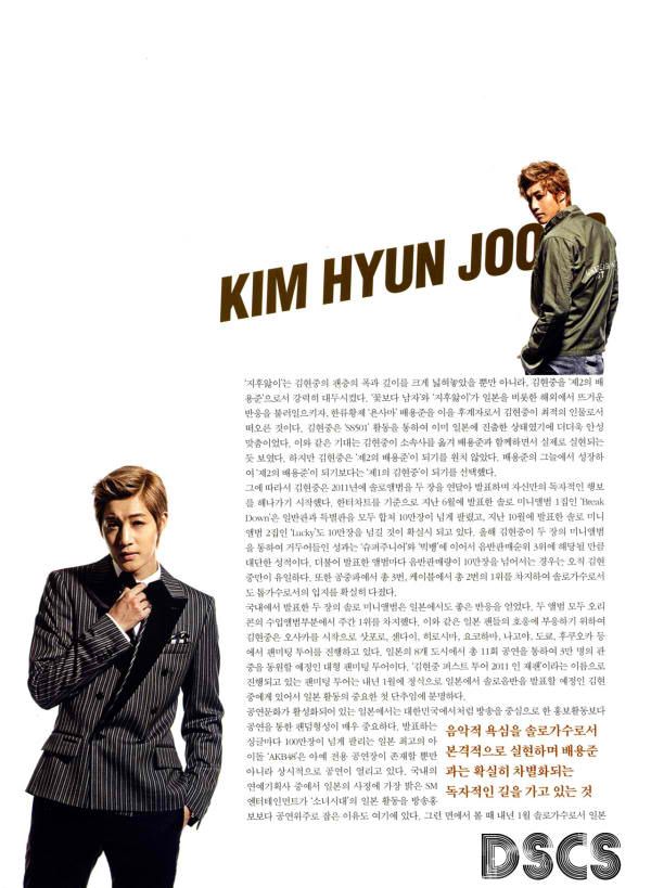 [scans] Hyun Joong – BODA Magazine December 2011 Issue 15436268