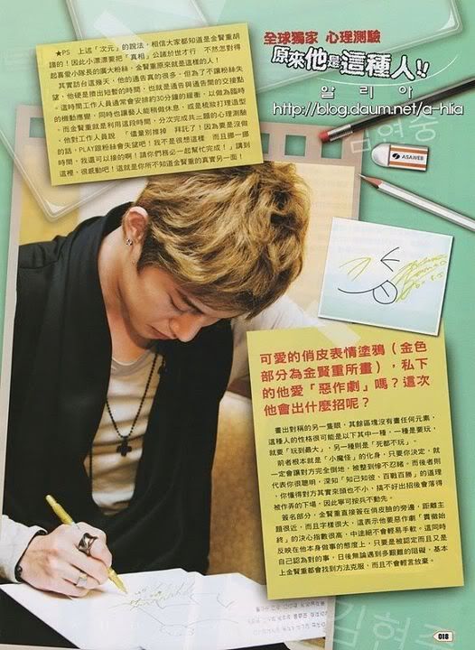 [scans] Kim Hyun Joong - Play Vol.161 September issue 2011 383084_208646782550613_145767695505189_463856_724405836_n-1