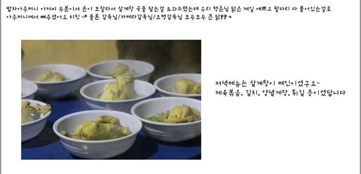 [HJB] Comida enviada por las fans para el staff de KBS "Glowing She" Drama  Fs7