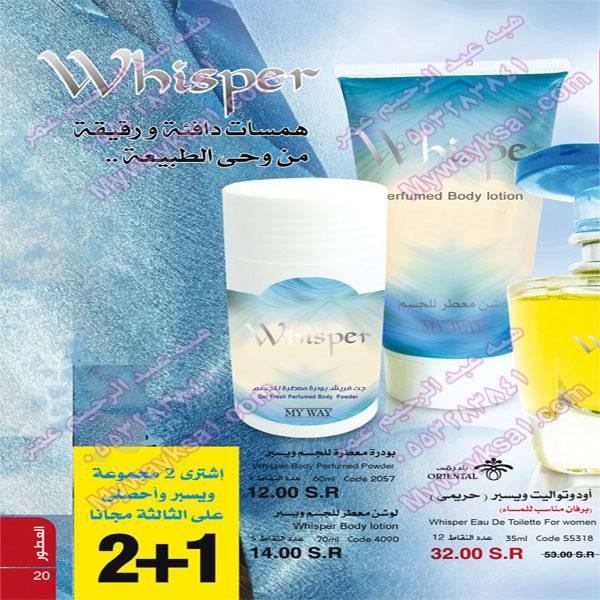 عطور ماى واى الحريمى 20_zps20434789