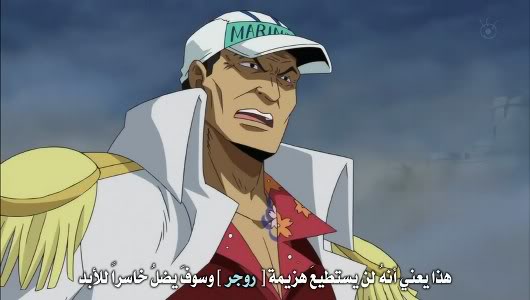 ون بيس one piece | الحلقة 482 |القوة التي تستطيعُ حرقَ النيران ،المُطارة عديمةُ الرحمة لـ[ آكيانو ]  ONEPIECE-EP-482-SD--fam--animeiatcom_001_26801_530x300