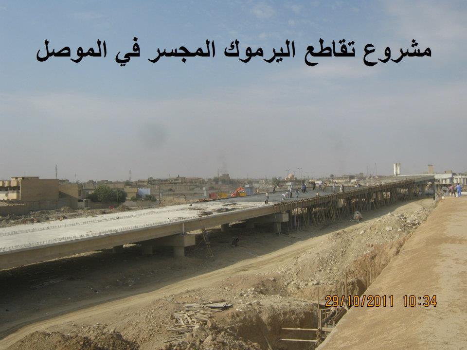 مشاريع الطرق والجسور الجديدة في العراق كثيرة جدا لدرجة النسيان Yarmoukmchsr2