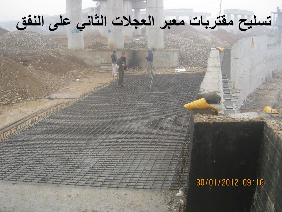 مشاريع الطرق والجسور الجديدة في العراق كثيرة جدا لدرجة النسيان Yarmoukmchsr5