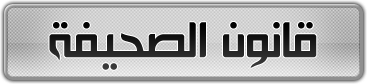  ®۩╠ صحيفة الانترنت الجزائرية 325╣۩ كــل عام والجزائر.... بألف خير 5-2