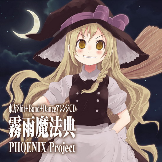 [C87][PHOENIX Project] 東方8bit+Band+DanceアレンジCD ～霧雨魔法典～ 8bitBandDance