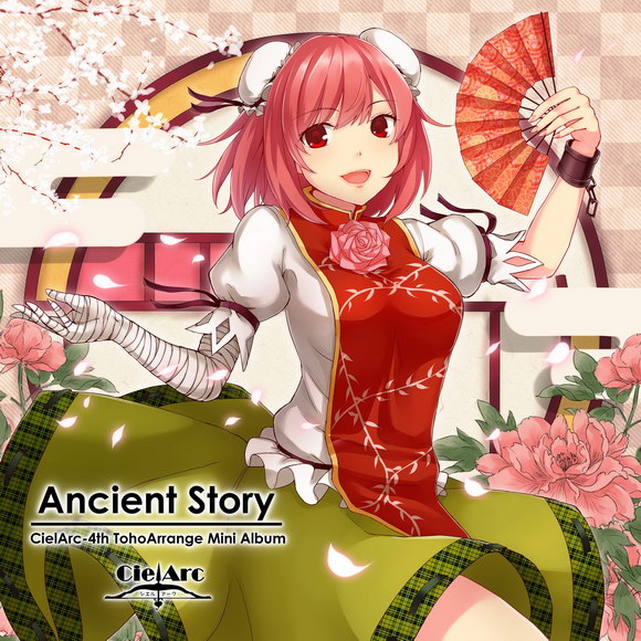 [Reitaisai 13][CielArc] Ancient Story AncientStory