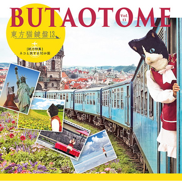 [C91][BUTAOTOME] 東方猫鍵盤13 BUTAOTOME91a