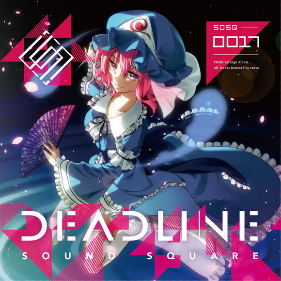 [C91][Sound Square] DEADLINE DEADLINE