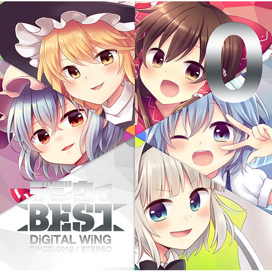 [Reitaisai 12][DiGiTAL WiNG] デジウィ BEST DIBEST