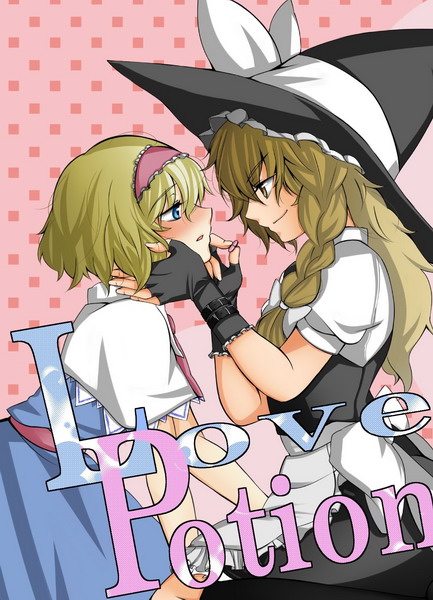 [Doujinshi] LOVE☆POTION LOVEPOTION