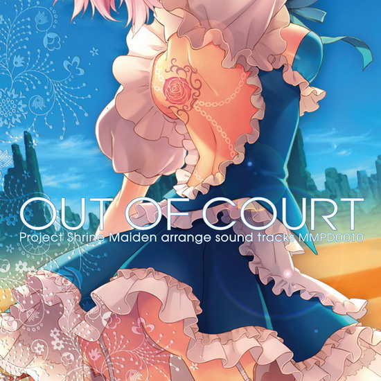 [C78][MONOMIND] OUT OF COURT OUTOFCOURT