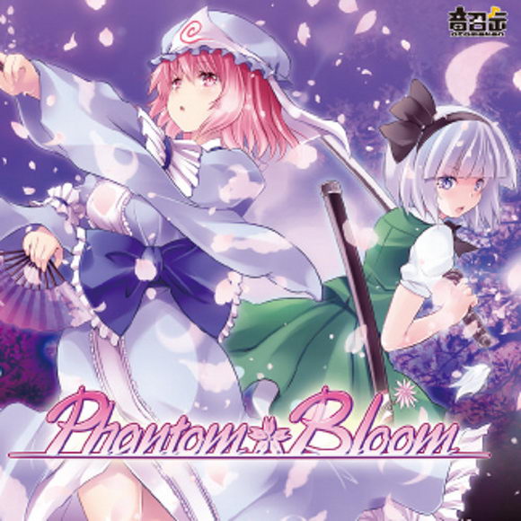 [Reitaisai 14][音召缶-OTOMEKAN-] Phantom Bloom PhantomBloom