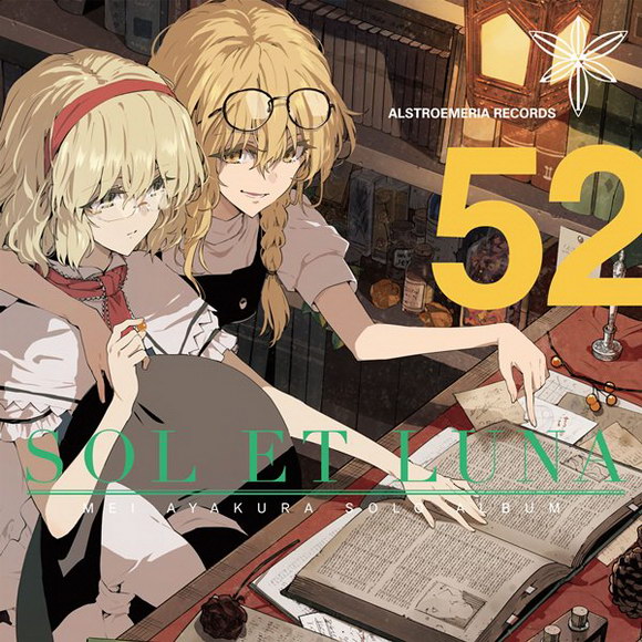 [C91][Alstroemeria Records] SOL ET LUNA (Mei Ayakura Solo Album) SOLETLUNA