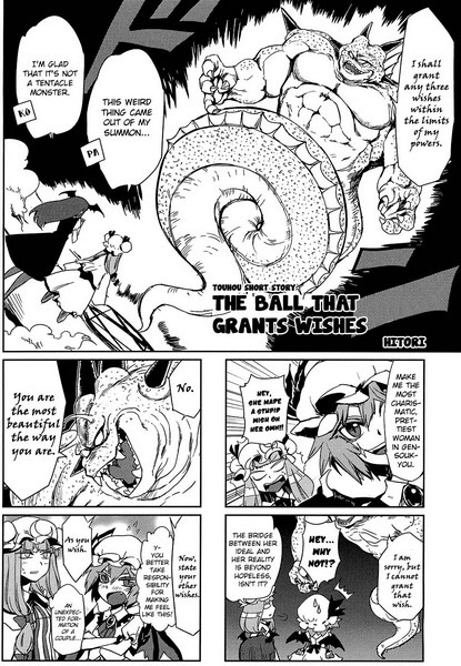 [Doujinshi] The Ball That Grants Wishes TheBall