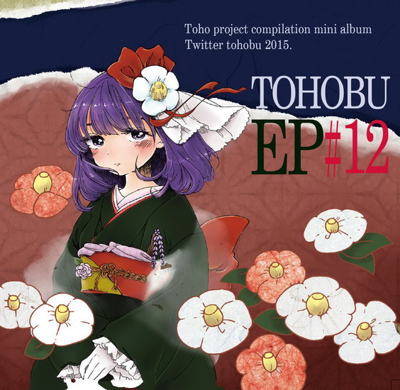 Topics tagged under 12 on GensokyoVN TohobuEP12