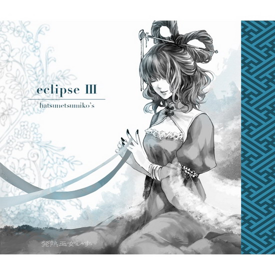 [Autumn Reitaisai][Hatsunetsumiko's] eclipse III EclipseIII