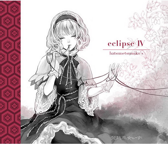 [Autumn Reitaisai][Hatsunetsumiko's] eclipse IV EclipseIV