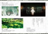 [Artbook] Appetite (Benitama) : Moriya Esoushi Th_Esoushi09