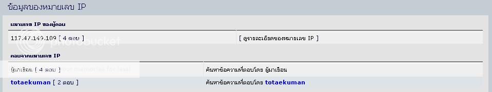 สังคมบอร์ดที่ดี ควรหมกปัญหาไว้ใต้พรมหรือไม่? - Page 2 Ip