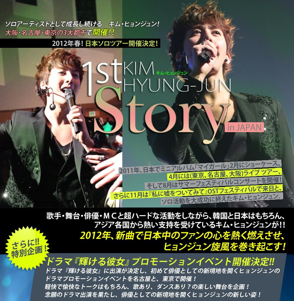 [HJB] The First Story In Japan Tour by JJUNAWAY KHJlivetour_01