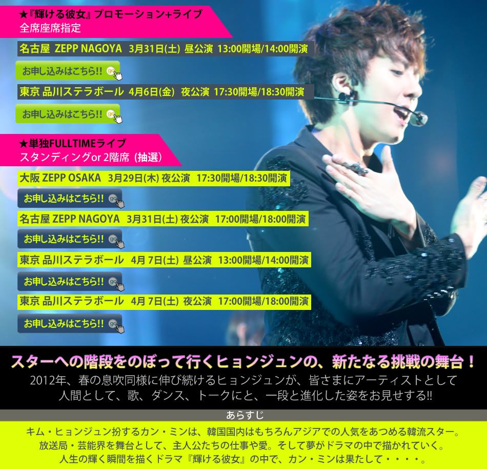 [HJB] The First Story In Japan Tour by JJUNAWAY KHJlivetour_02