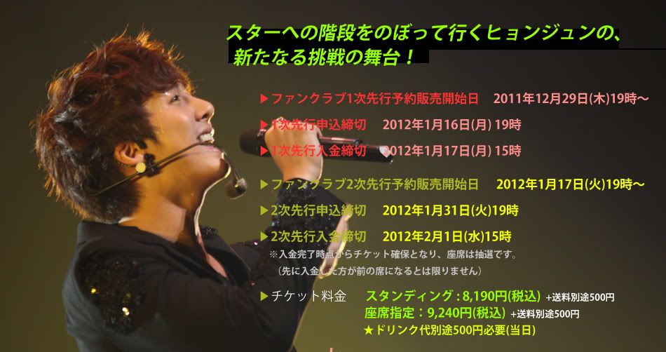 [HJB] The First Story In Japan Tour by JJUNAWAY KHJlivetour_03