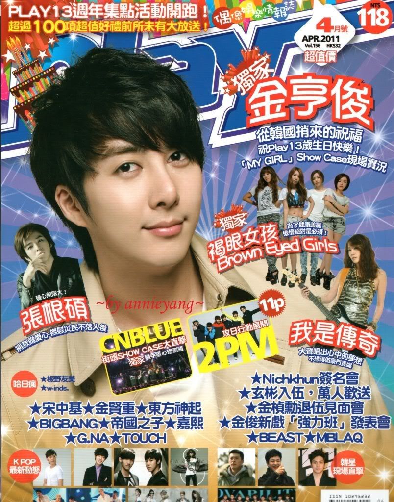 [scans] Hyun Joong & Hyung Jun – Play Magazine Abril 2011 Issue 14h