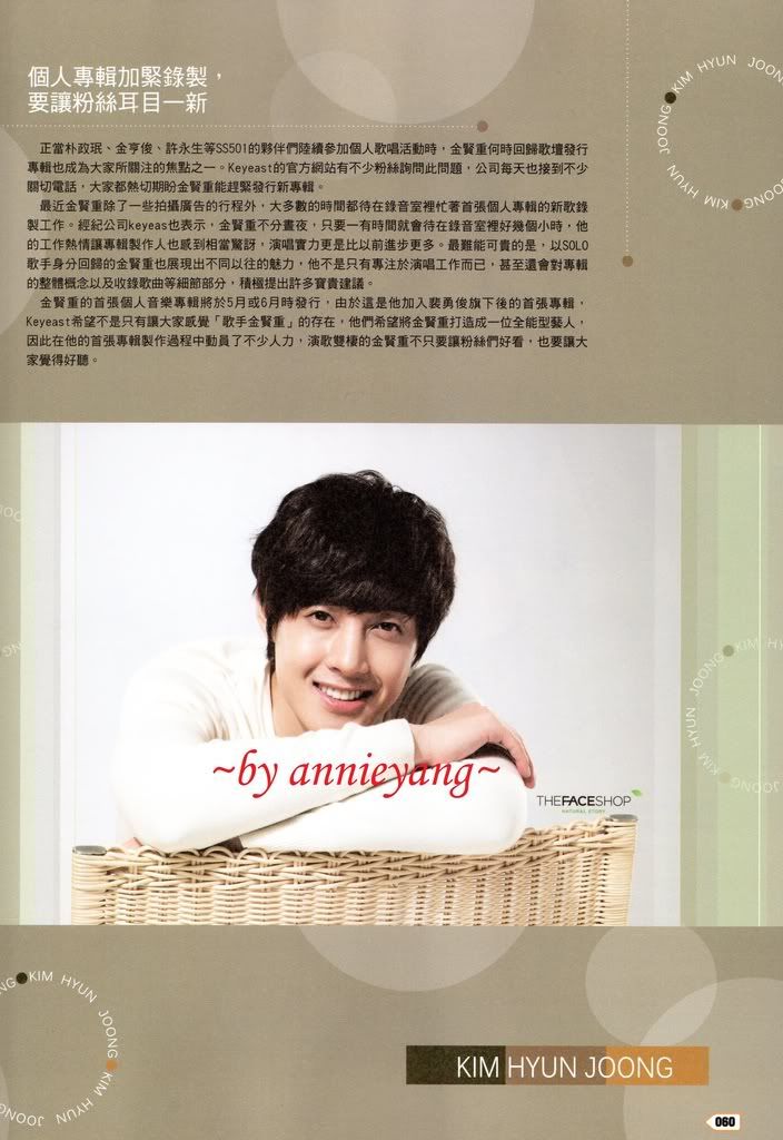 [scans] Hyun Joong & Hyung Jun – Play Magazine Abril 2011 Issue 43ghghj