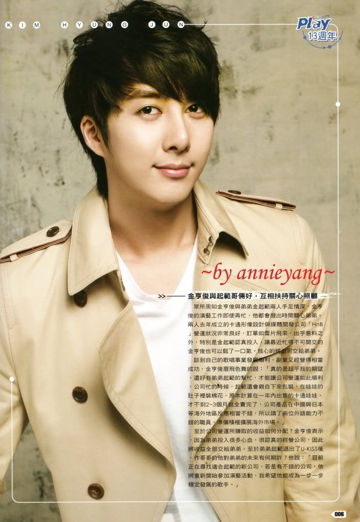 [scans] Hyun Joong & Hyung Jun – Play Magazine Abril 2011 Issue 71ghfg