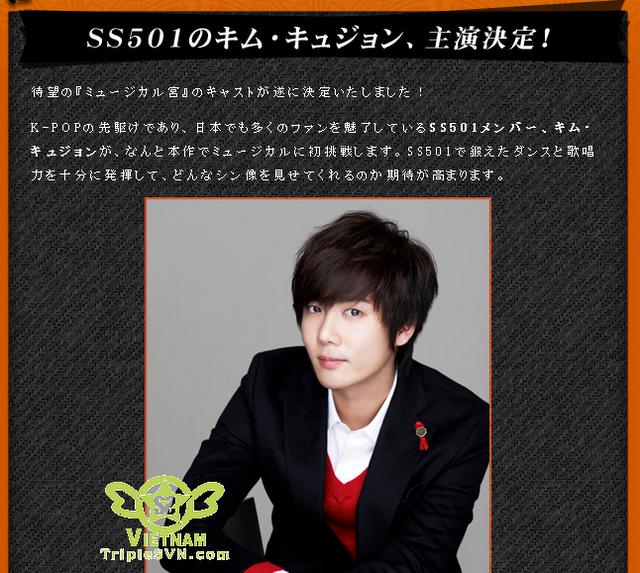 [info+fotos] ¡Noticia desde la web oficial de 'Goong' sobre la participación de Kyu Jong en el musical! KyuGoong1204