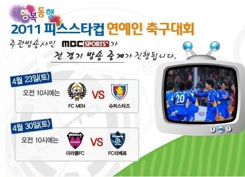 [info] FC MEN Vs Superstars - hora de emision Fcmen_mbc