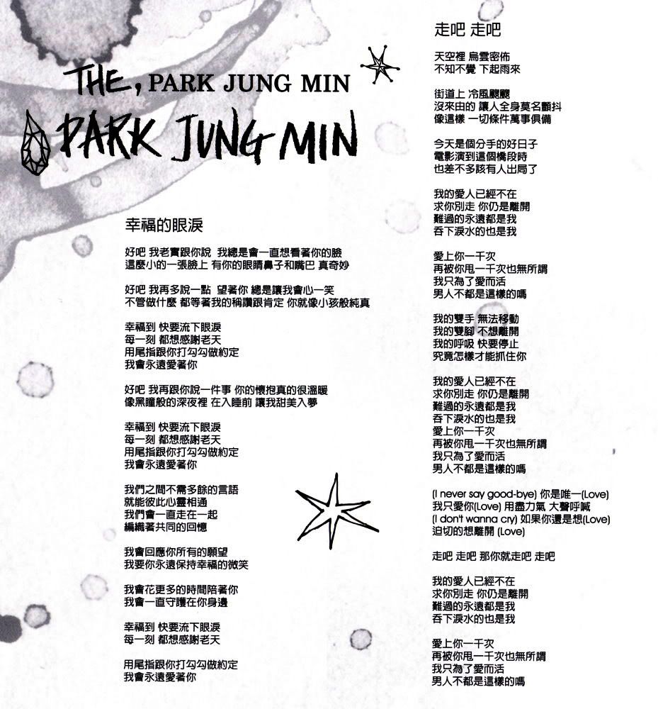 [scans] ‘The, Park Jung Min’ Repackage Album Taiwan Version Ff2138586b866d7c43a75b5b