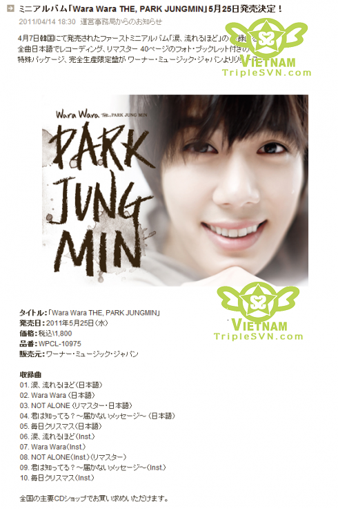 [info] Mini album "Wara Wara THE, PARK JUNGMIN" (Japan Version) se lanzará el 25 de Mayo Wara1