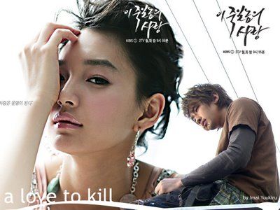 A Love To Kill... RESİMLİ TÜM BÖLÜMLER A_Love_To_Kill_________Imai