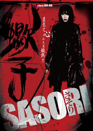 Sasori (2008) Dvdrip - HF Sasori