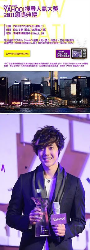 [info] Kim Hyun Joong - 2011 YAHOO BUZZ AWARDS Ceremony  YBA