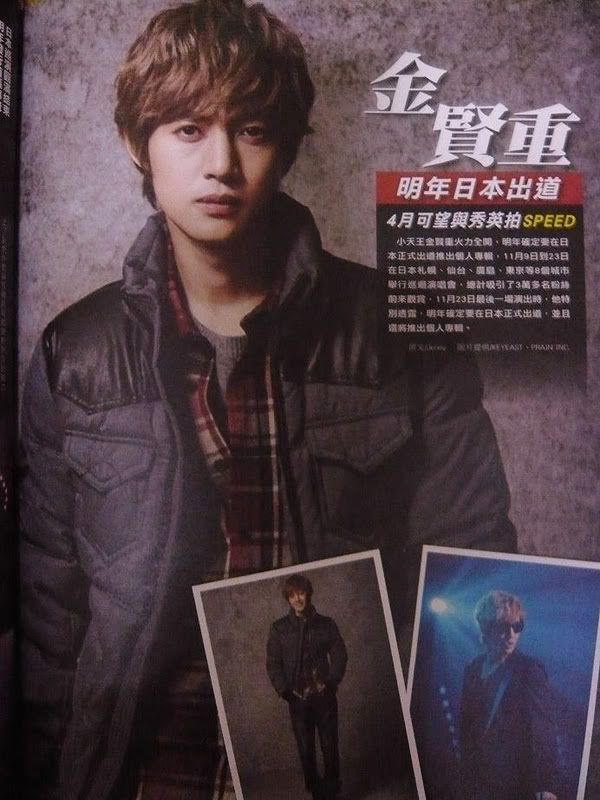 [scan] Kim Hyun Joong - PLAY Magazine December 2011 Issue [07.12.11]  Play1